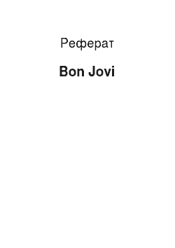 Реферат: Bon Jovi