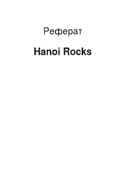 Реферат: Hanoi Rocks