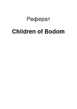 Реферат: Children of Bodom