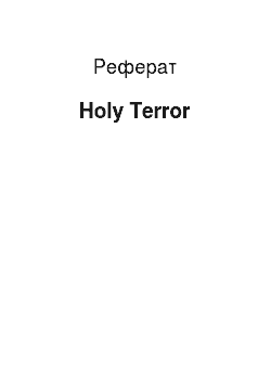 Реферат: Holy Terror