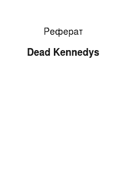 Реферат: Dead Kennedys
