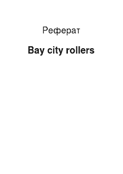 Реферат: Bay city rollers