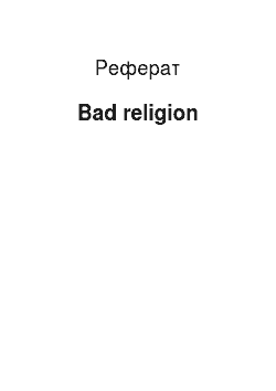 Реферат: Bad religion