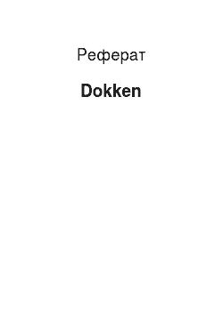 Реферат: Dokken