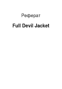 Реферат: Full Devil Jacket
